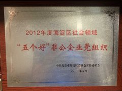 &ldquo;五個好&rdquo;單位